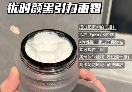 优时颜面霜怎么用