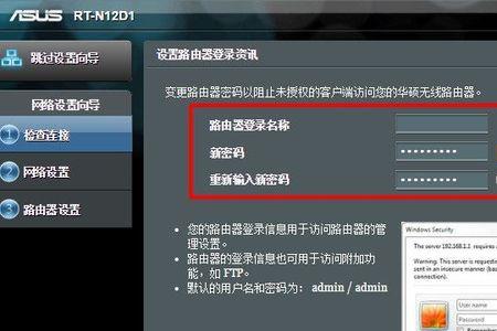 ASUS路由器怎么设置