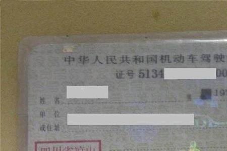 c9驾驶证是什么证