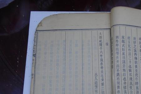 岁次的繁体