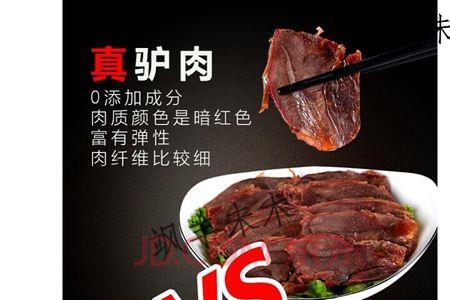 河间酱驴肉正宗做法