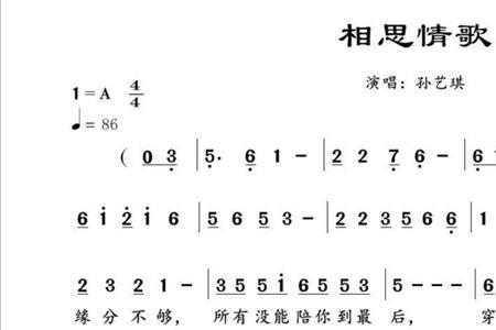 相思两情牵原唱完整版