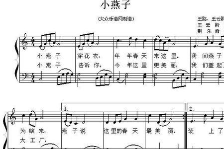有只小燕子歌曲解析