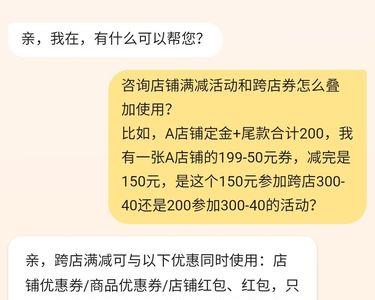 跨店满减在同一个店可以吗