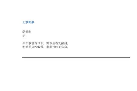 形容糖甜成语有哪些