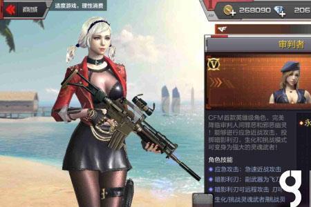 cf手游魅惑灵狐怎么样