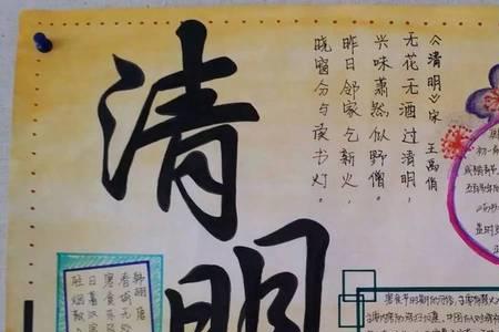 清明节怀思内容30字左右