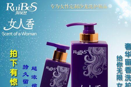 女人香洗发水孕妇可以用吗