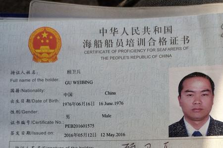 初次学海员机工都有哪些证书