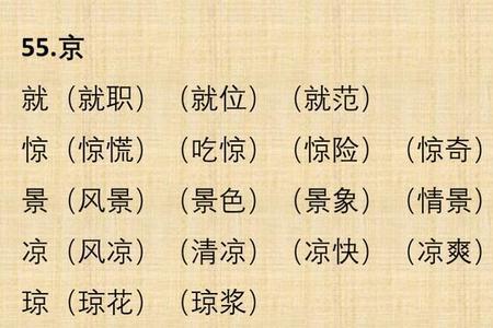 镂的组词是什么