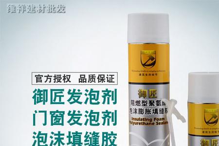 泡沫填充剂用途