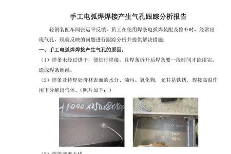 气焊为什么会啪响