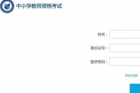 教资注册上传照片后为什么没有