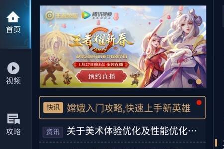 王者荣耀怎么看排名切换英雄