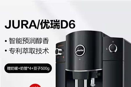 优瑞咖啡机清洗药片放哪