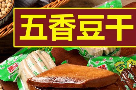 香干和豆腐区别