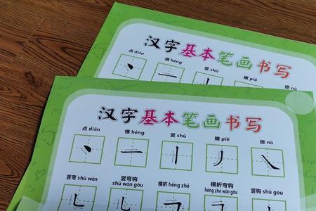 玩具的笔顺怎么写