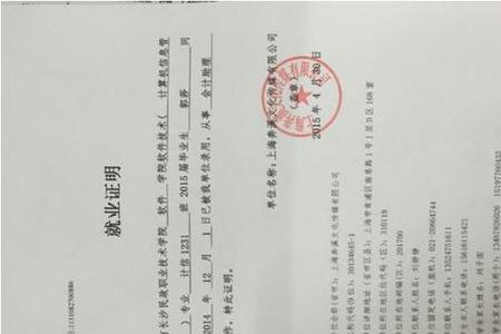 零就业家庭证明好开吗