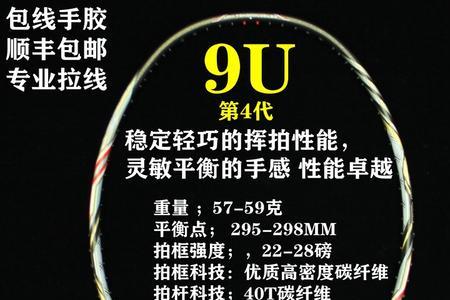 羽毛球68的线好吗