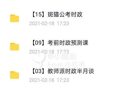 网课考试考得太好了怎么办