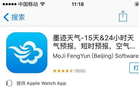 苹果13怎么添加墨迹天气小组件