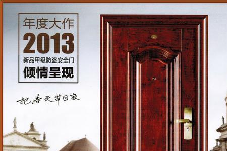 春天防盗门是几线品牌