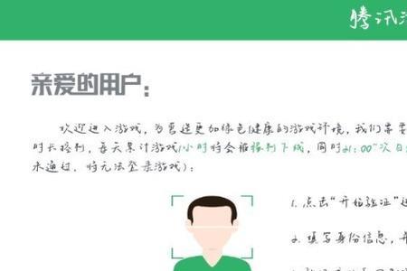 人脸识别到18周岁会自动解除吗