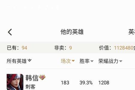 王者粉标熟练度是多少战力