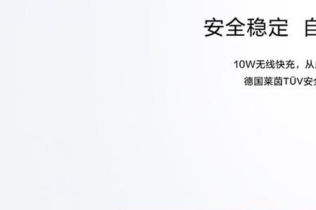 华为无线充电器断断续续