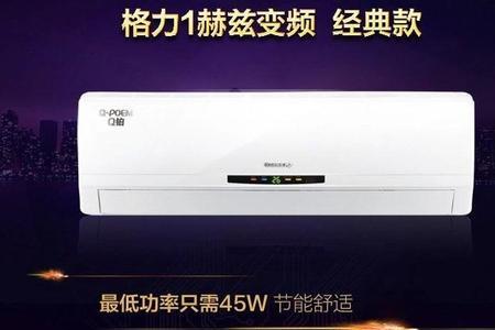 格力q铂空调优缺点