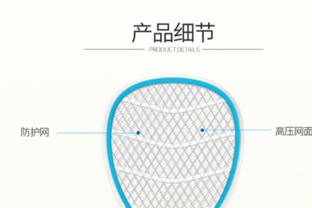 蚊拍电源怎么接线