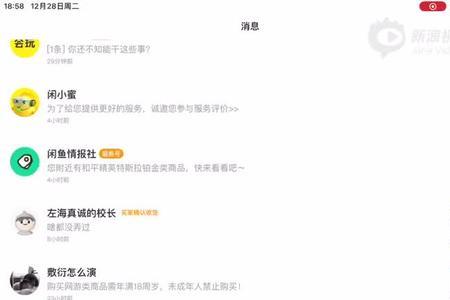和平精英闲鱼衣服是怎样交易的