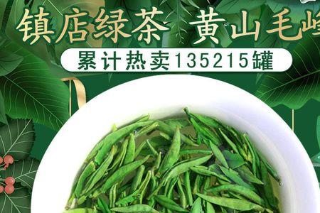 8月的黄山毛峰是新茶吗