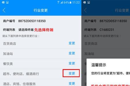 商户怎样知道银联pos绑定的卡号