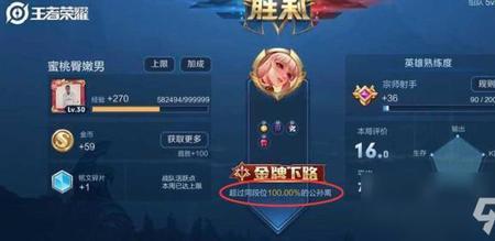 王者多少颗星才算低星仔