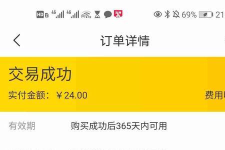 飞猪酒店订单记录多久才能删除