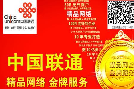 广州的联通卡能在佛山装宽带吗