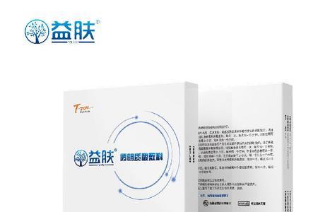 益肤面膜说明书