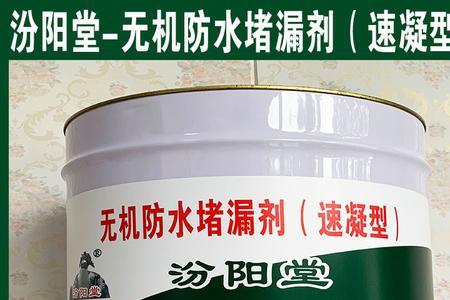 堵漏剂使用方法