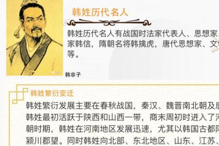 缺姓氏的由来