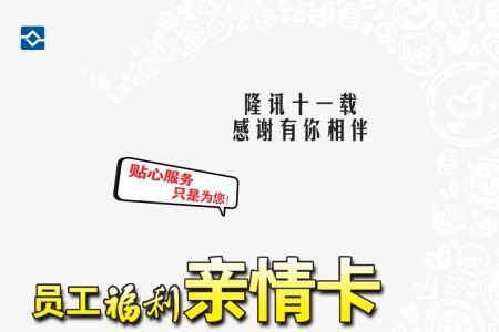 亲属卡和亲情卡是一个卡吗