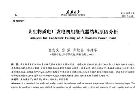端差和过冷度多少合适