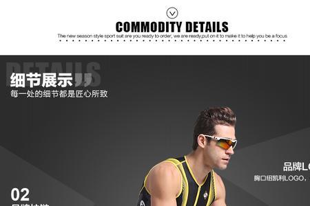 铁三比赛一定要穿铁三服吗