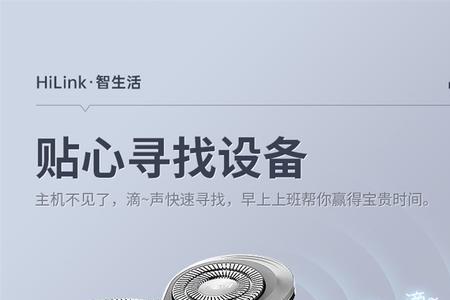 华为剃须刀怎么连接手机
