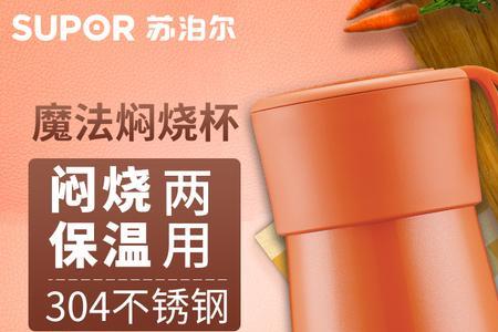 苏泊尔水杯温度表电池怎么换
