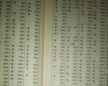 一连续加七笔组成七个字