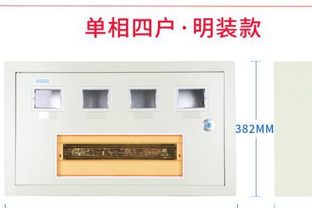 电表箱是否必须安装保护措施