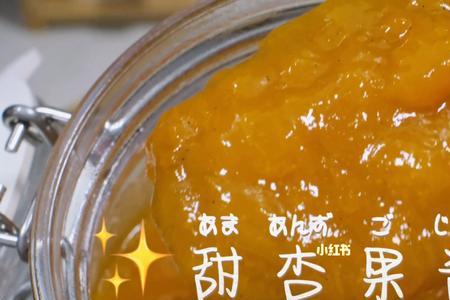 自制杏酱怎样保存时间长