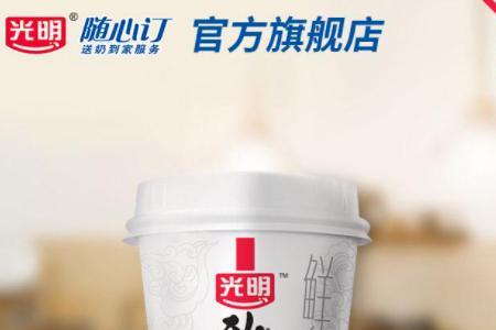 光明随心订配送时间准时吗