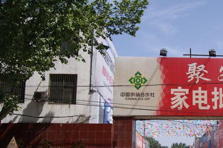 洛阳家电市场什么时候上班